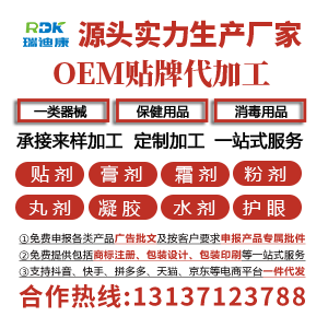 膏药生产厂家合作贴牌代加工有哪些优势好处?